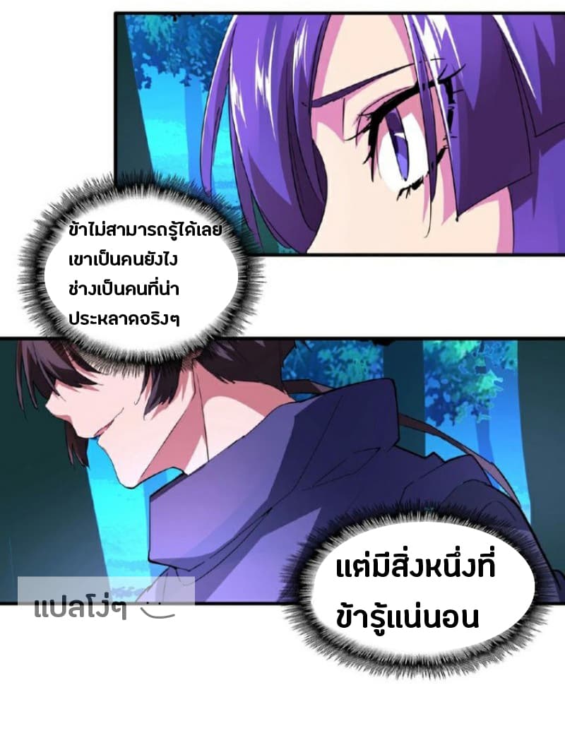 อ่าน Magic Emperor