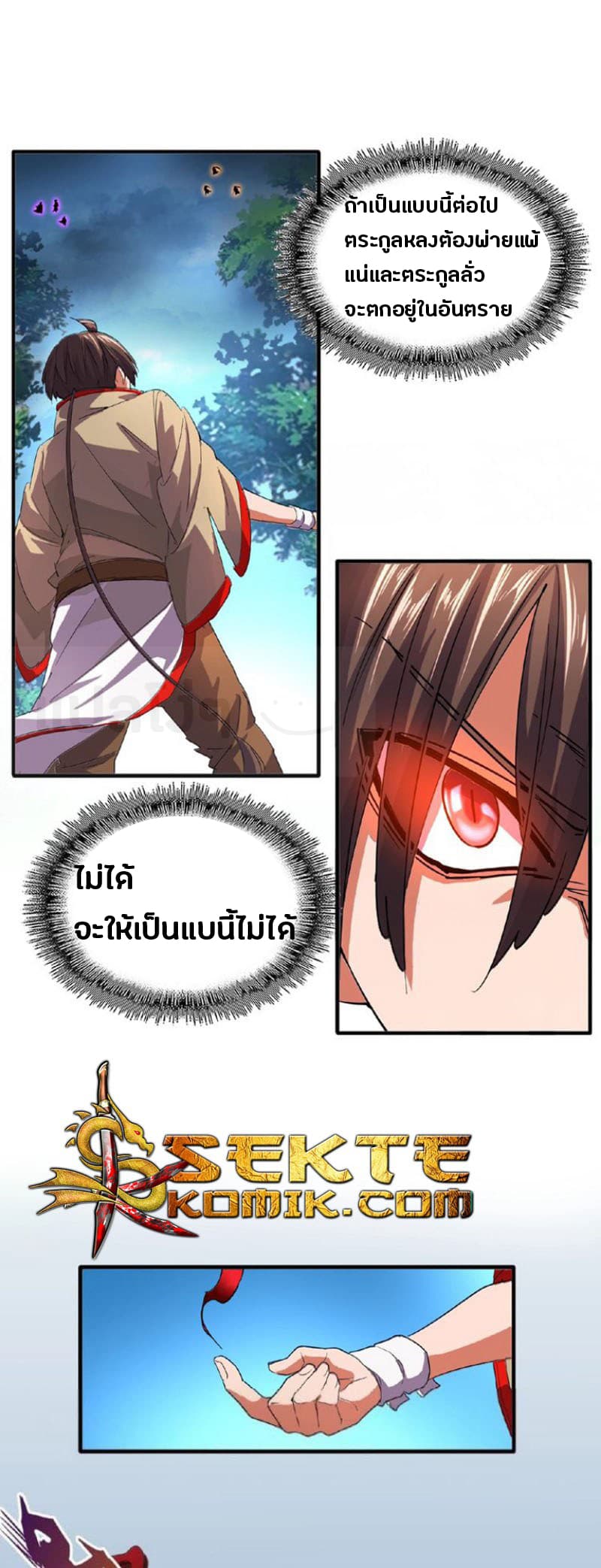 อ่าน Magic Emperor