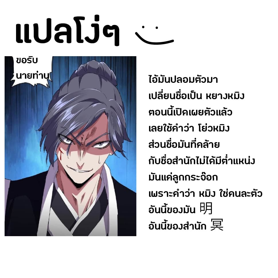 อ่าน Magic Emperor