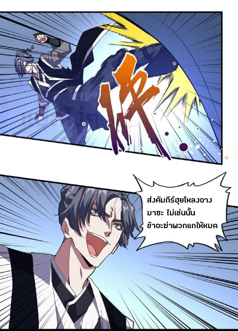 อ่าน Magic Emperor