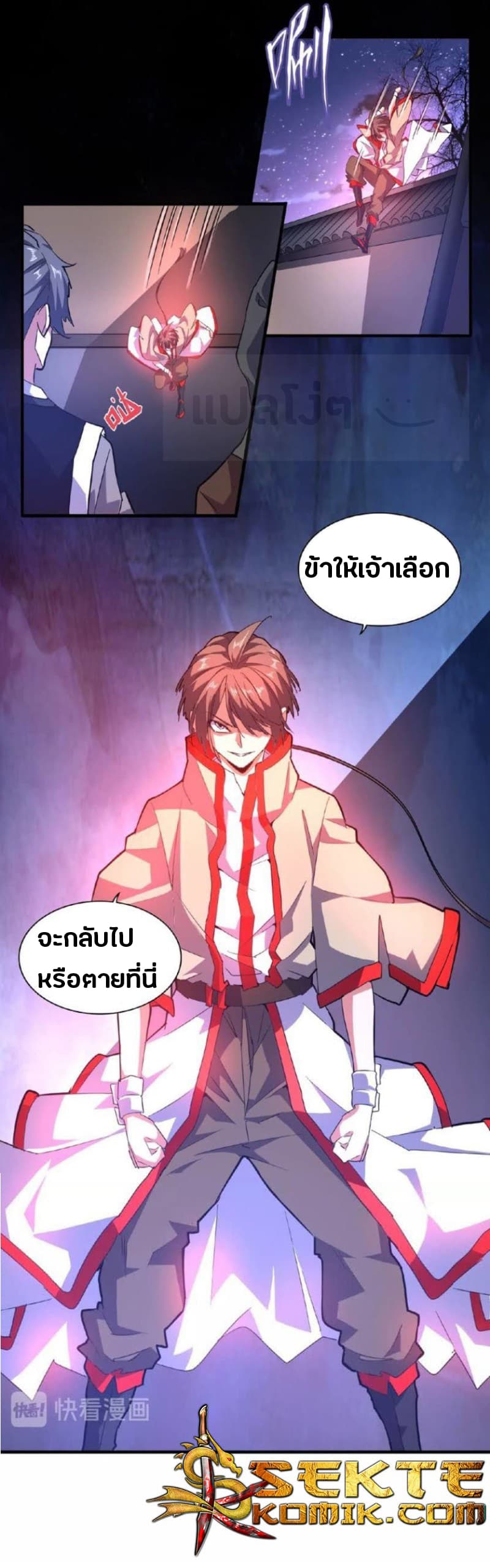 อ่าน Magic Emperor