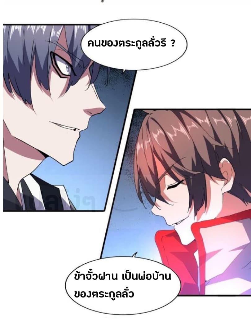 อ่าน Magic Emperor