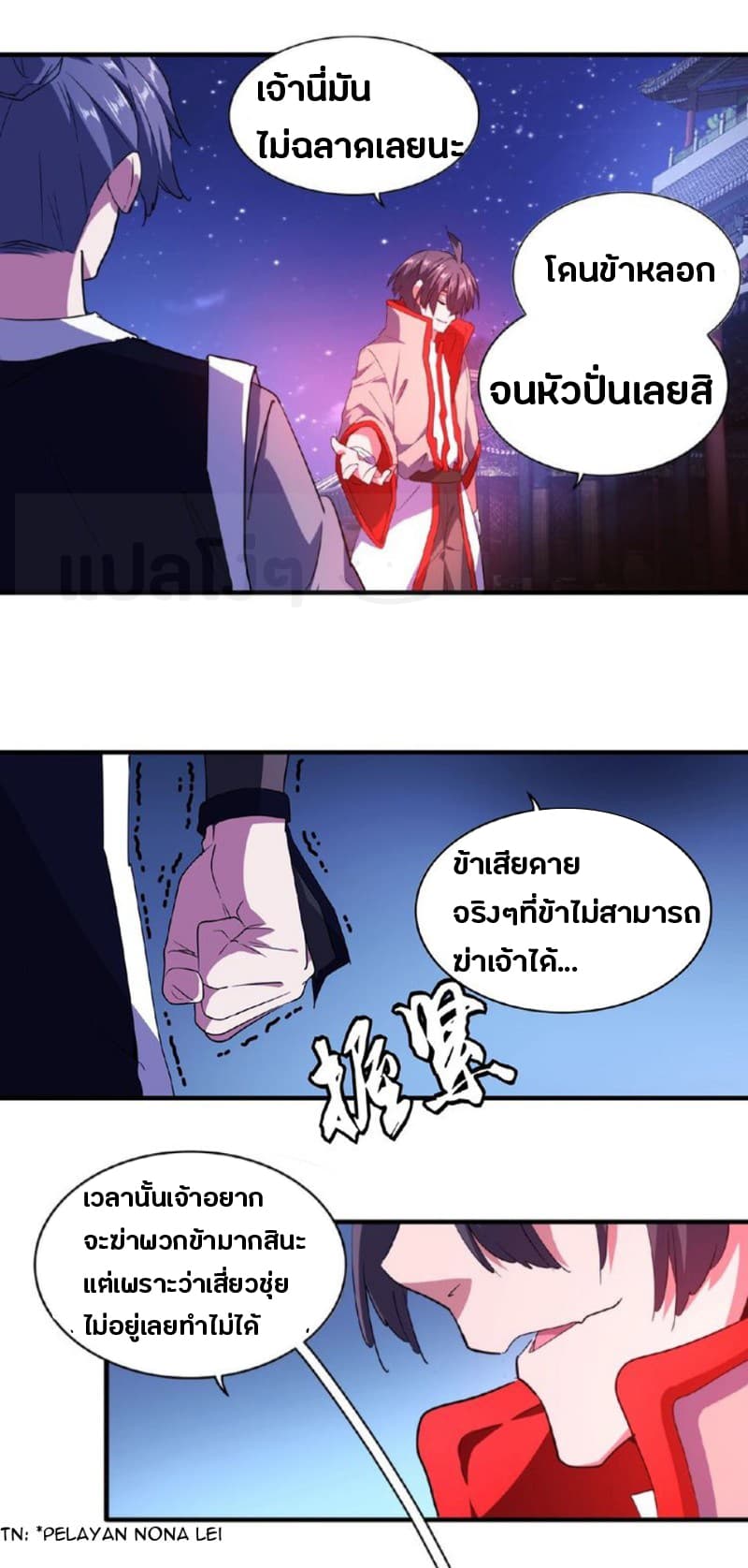 อ่าน Magic Emperor