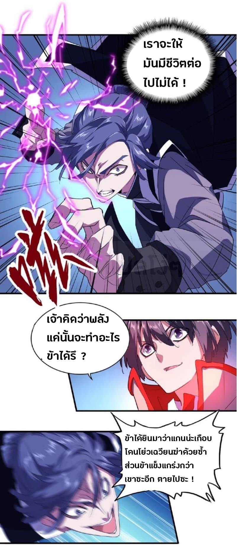 อ่าน Magic Emperor