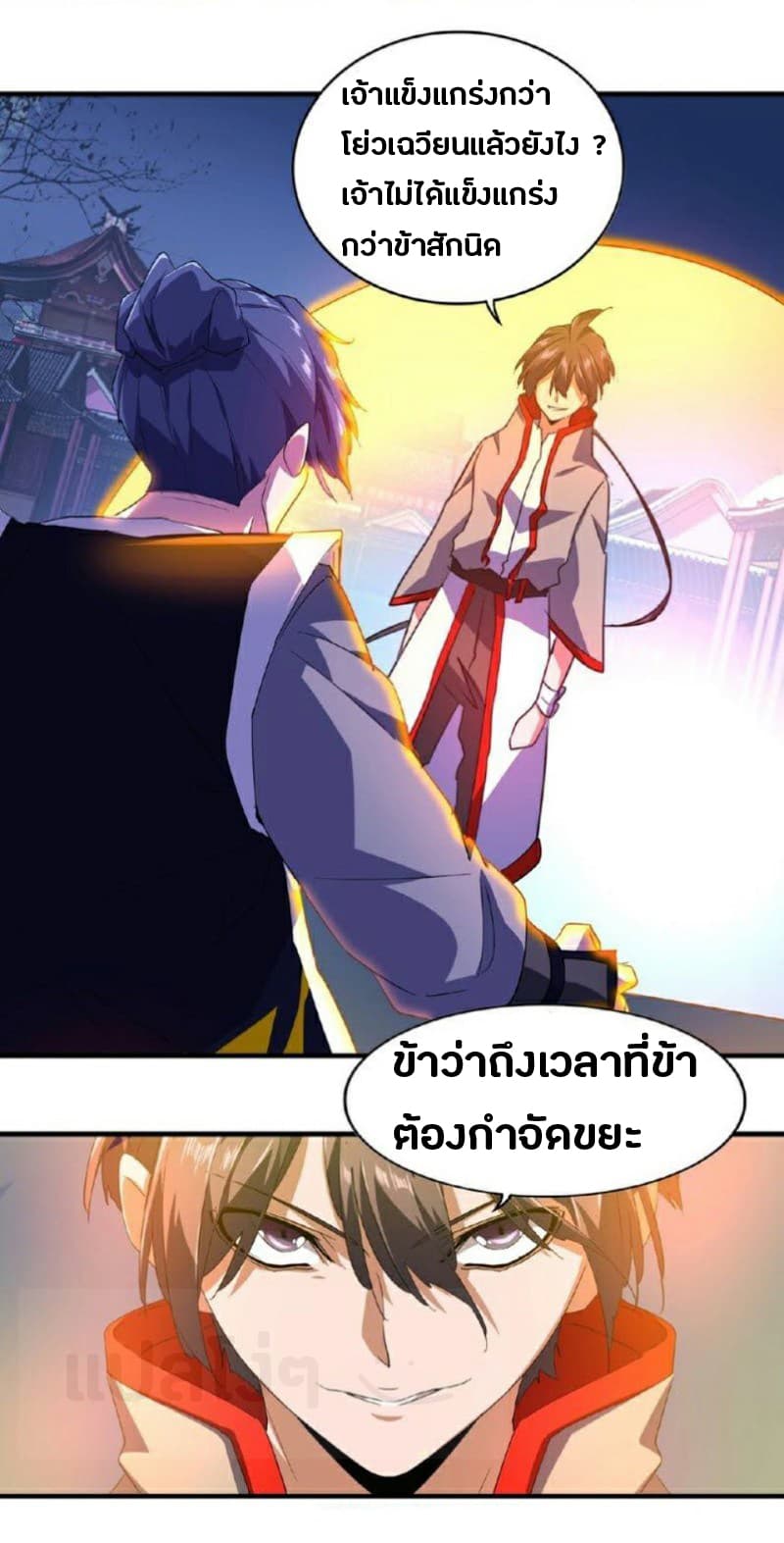 อ่าน Magic Emperor