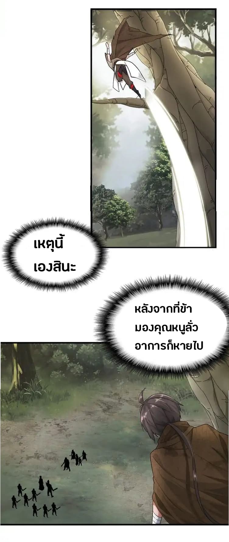 อ่าน Magic Emperor