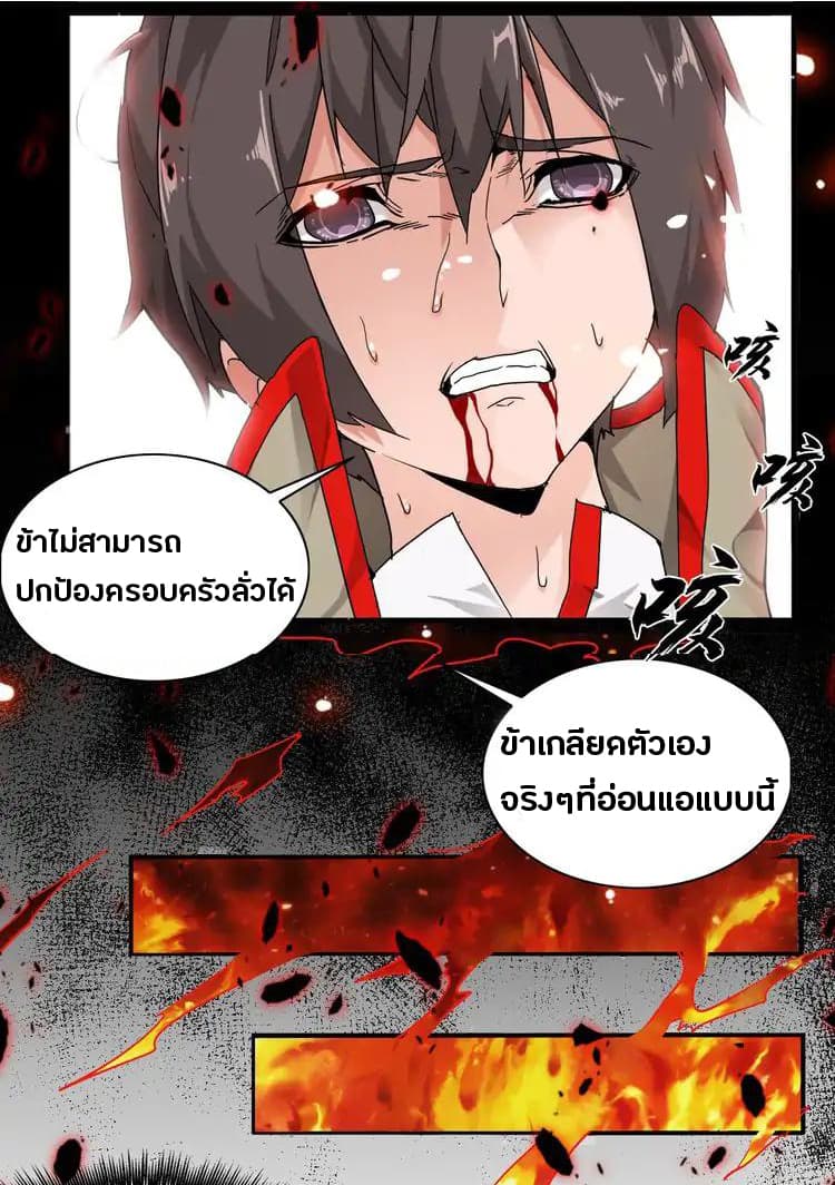 อ่าน Magic Emperor