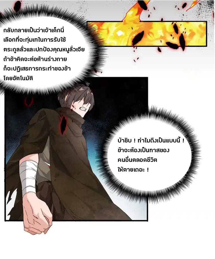 อ่าน Magic Emperor