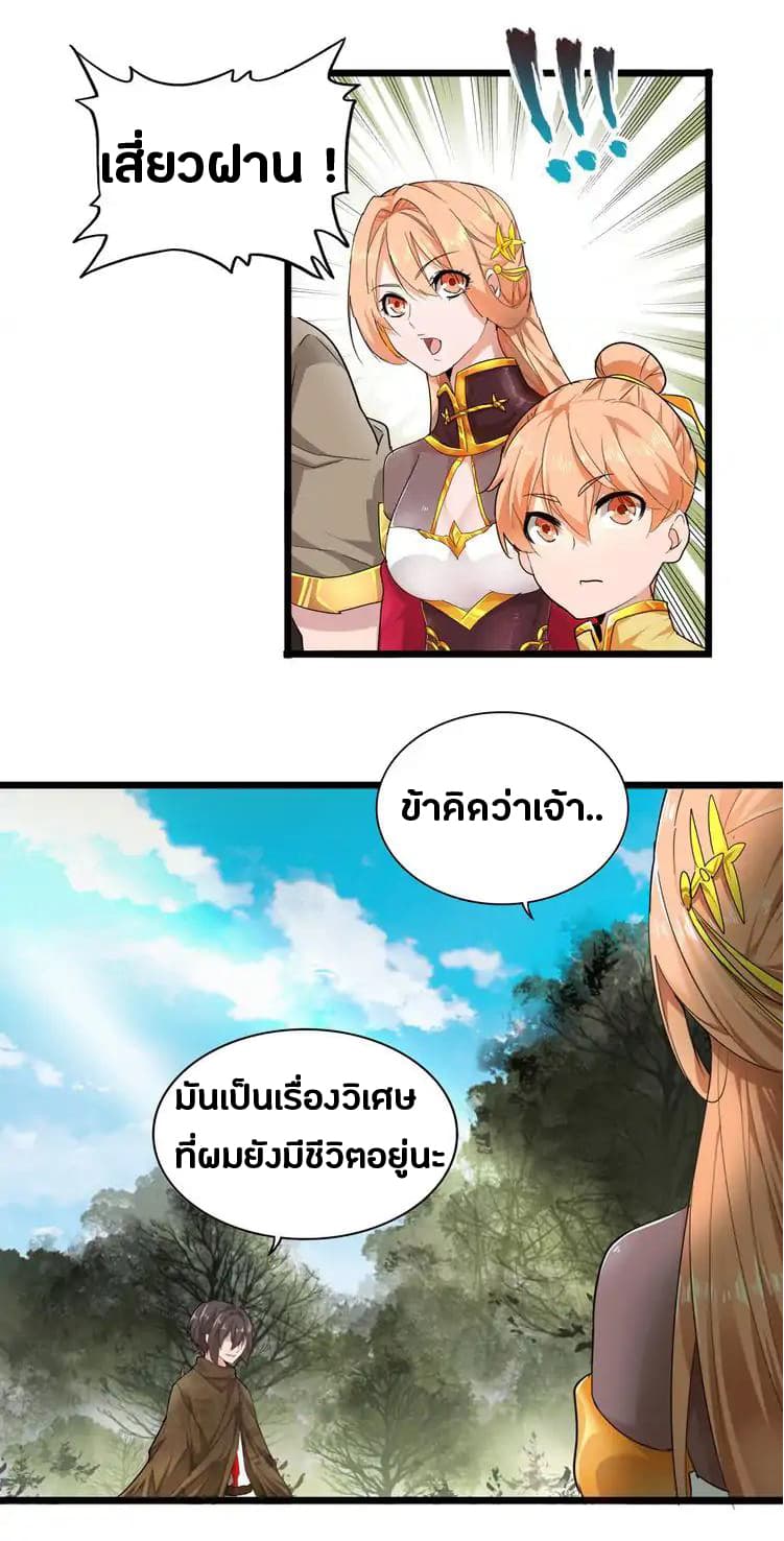 อ่าน Magic Emperor