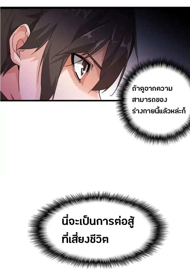 อ่าน Magic Emperor