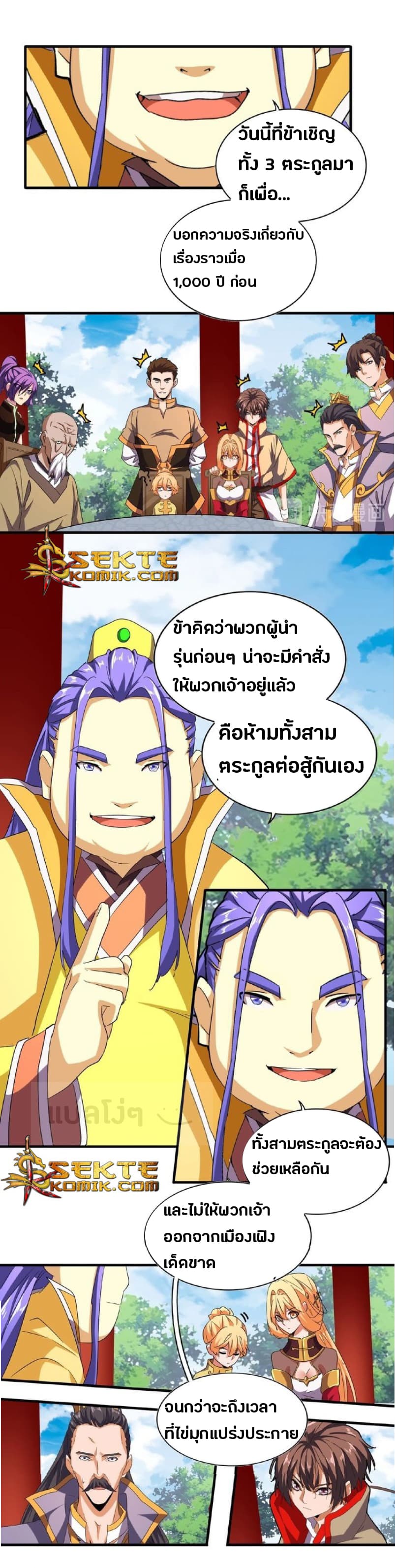 อ่าน Magic Emperor