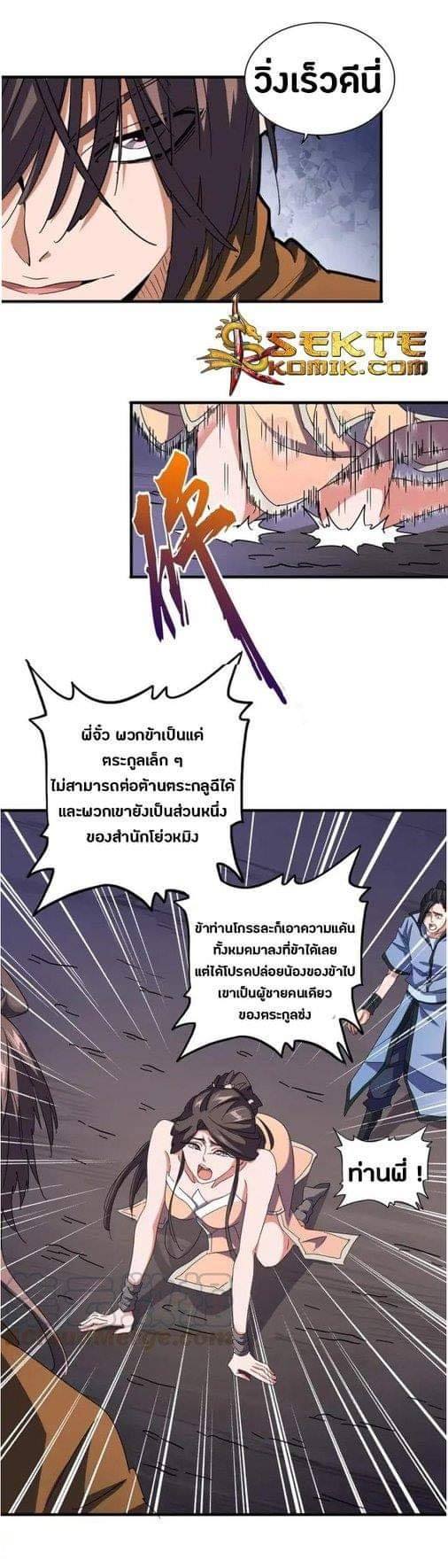 อ่านมังงะ การ์ตูน