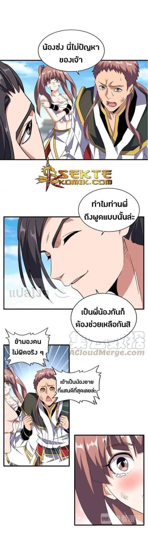 อ่านมังงะ การ์ตูน