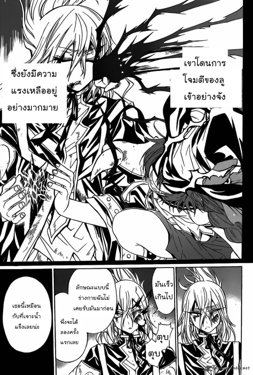 ศึกอภินิหารเจ้าสาวจอมเวทย์