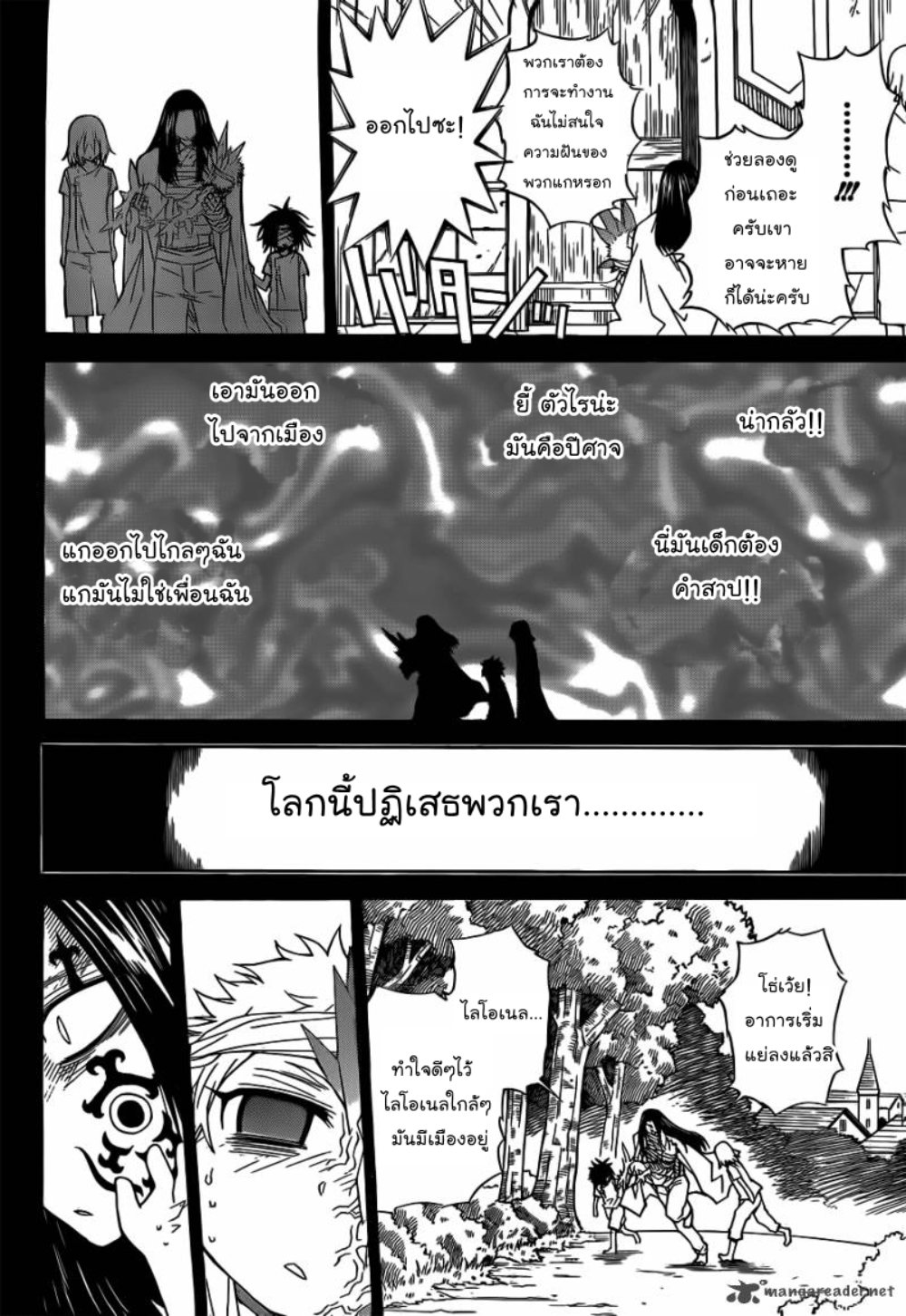 ศึกอภินิหารเจ้าสาวจอมเวทย์