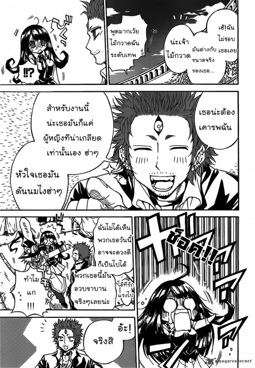 ศึกอภินิหารเจ้าสาวจอมเวทย์