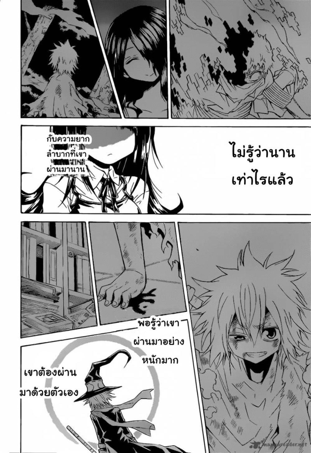 ศึกอภินิหารเจ้าสาวจอมเวทย์