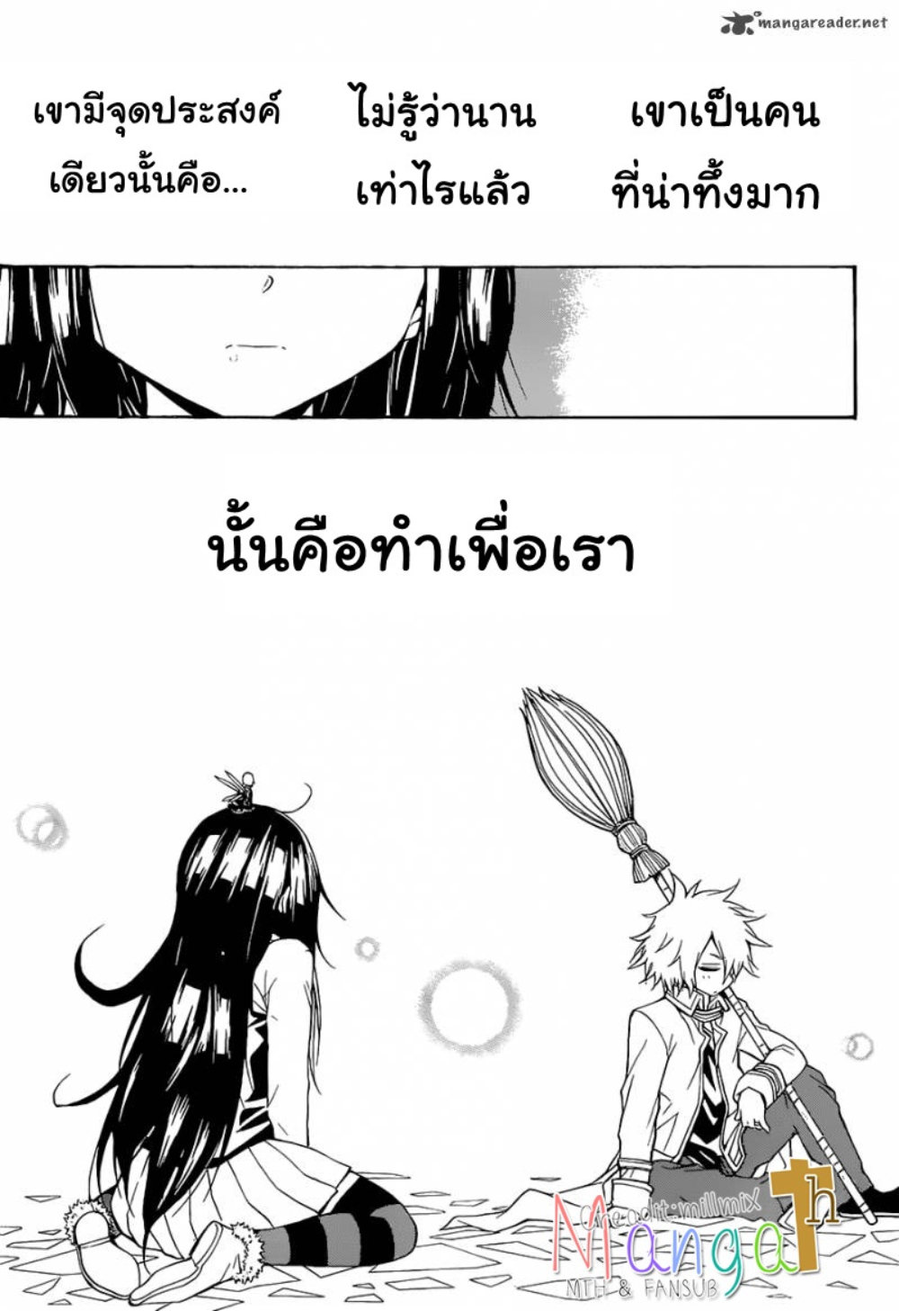 ศึกอภินิหารเจ้าสาวจอมเวทย์