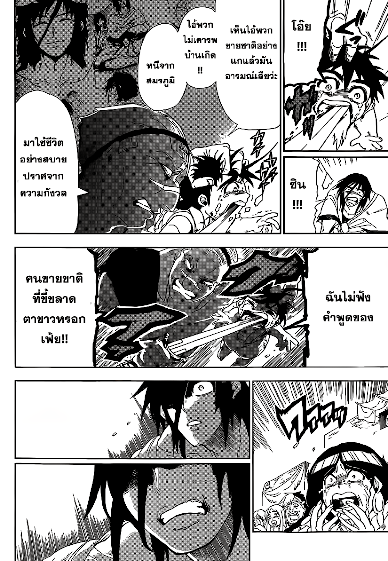 อ่าน Magi: Sinbad no Bouken