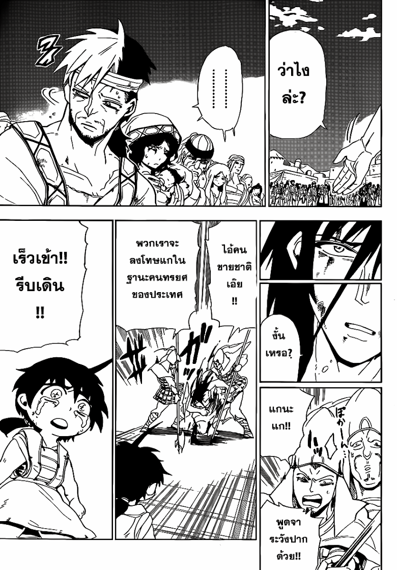 อ่าน Magi: Sinbad no Bouken