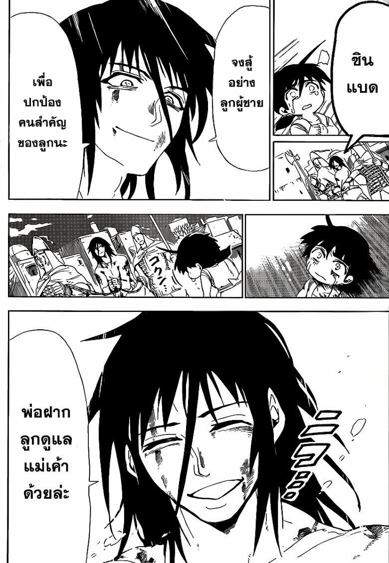 อ่าน Magi: Sinbad no Bouken