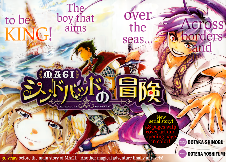 อ่าน Magi: Sinbad no Bouken