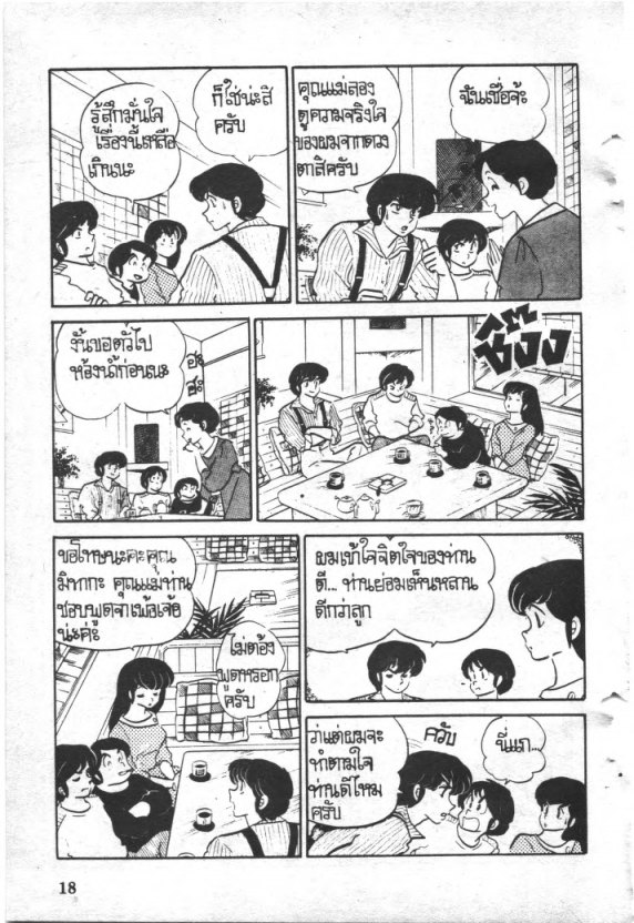 บ้านพักอลเวง