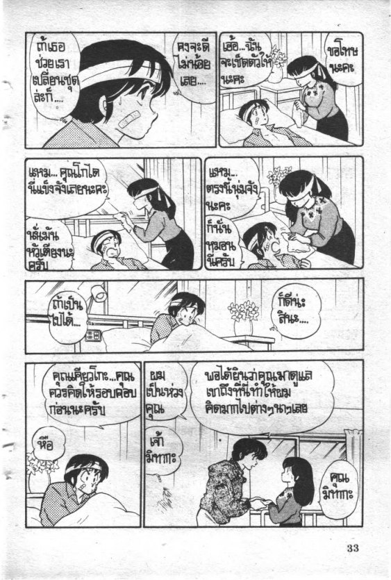 บ้านพักอลเวง