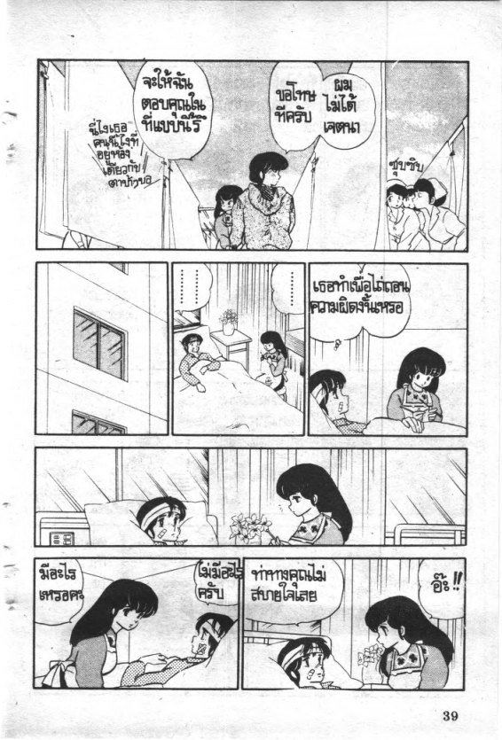 บ้านพักอลเวง