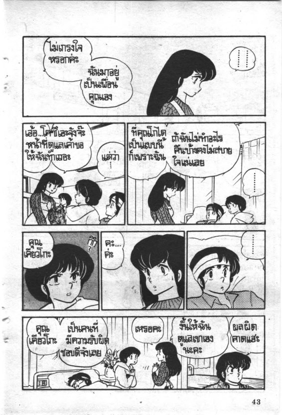 บ้านพักอลเวง