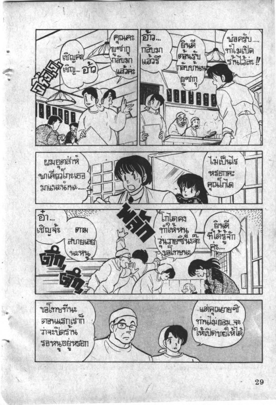 บ้านพักอลเวง