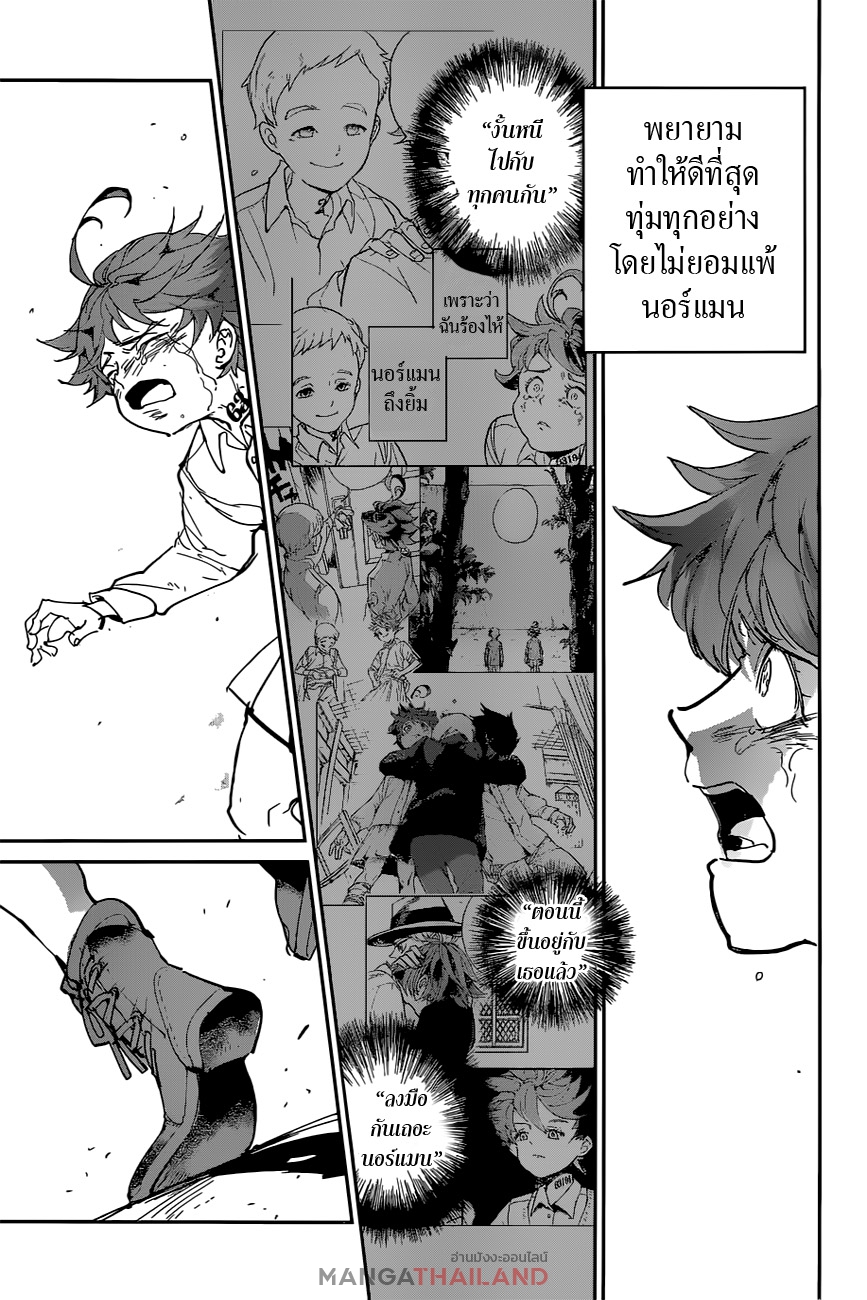 อ่าน The Promised Neverland