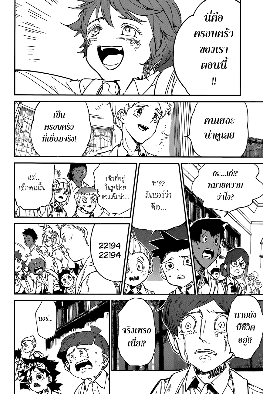 อ่าน The Promised Neverland