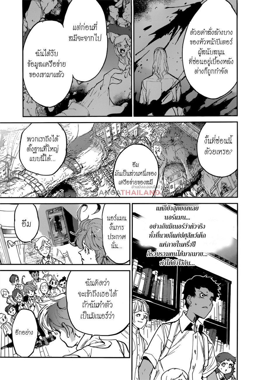 อ่าน The Promised Neverland