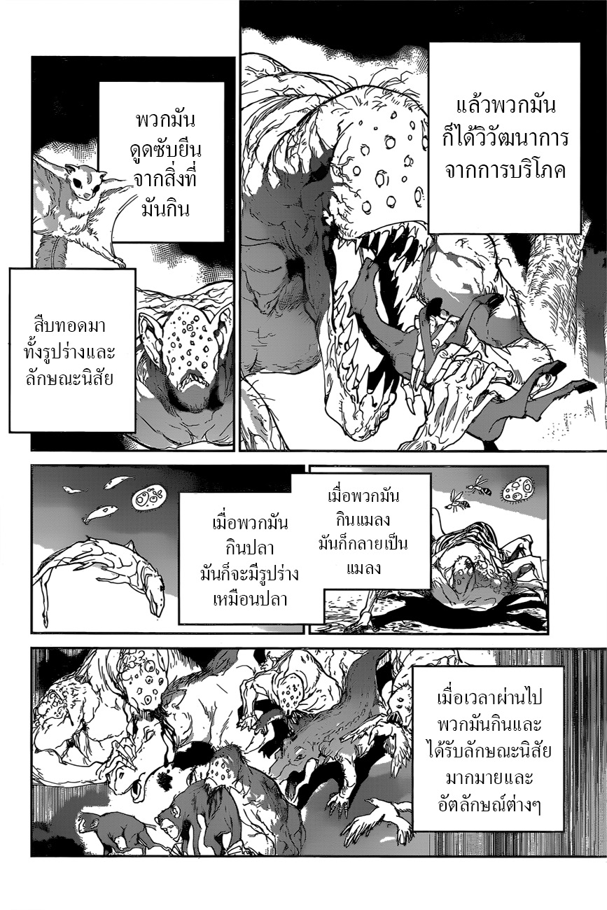 อ่าน The Promised Neverland