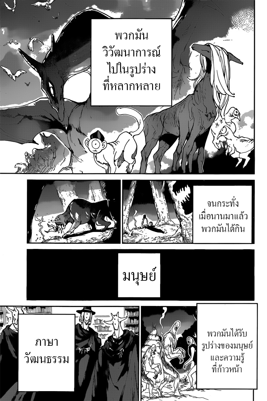 อ่าน The Promised Neverland