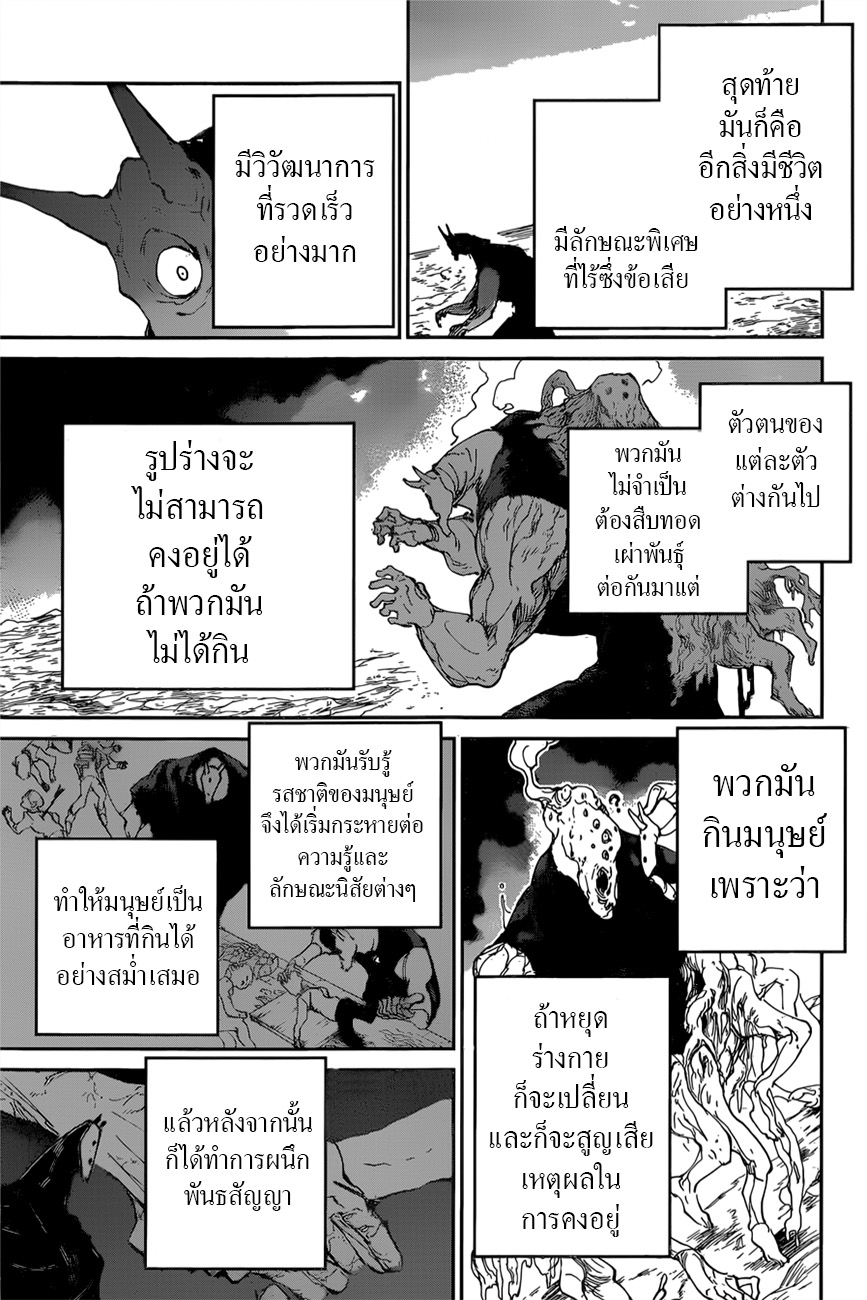 อ่าน The Promised Neverland