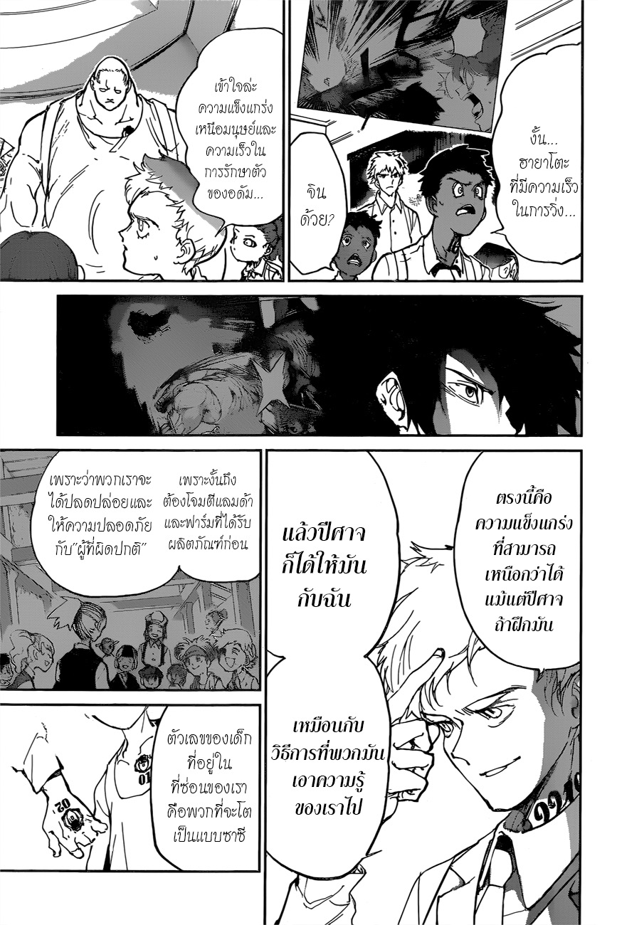 อ่าน The Promised Neverland