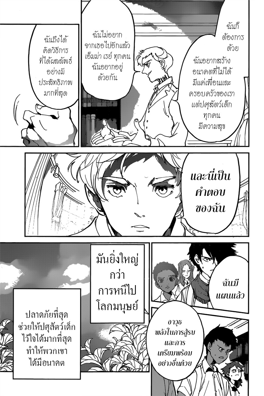 อ่าน The Promised Neverland