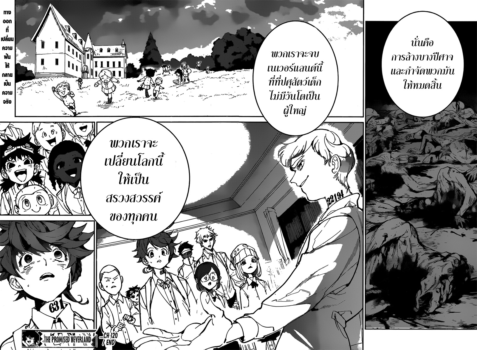 อ่าน The Promised Neverland