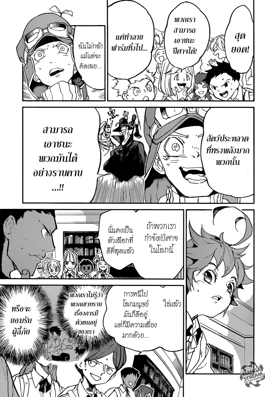 อ่าน The Promised Neverland