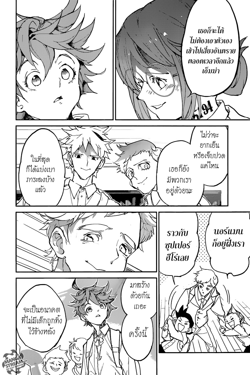 อ่าน The Promised Neverland