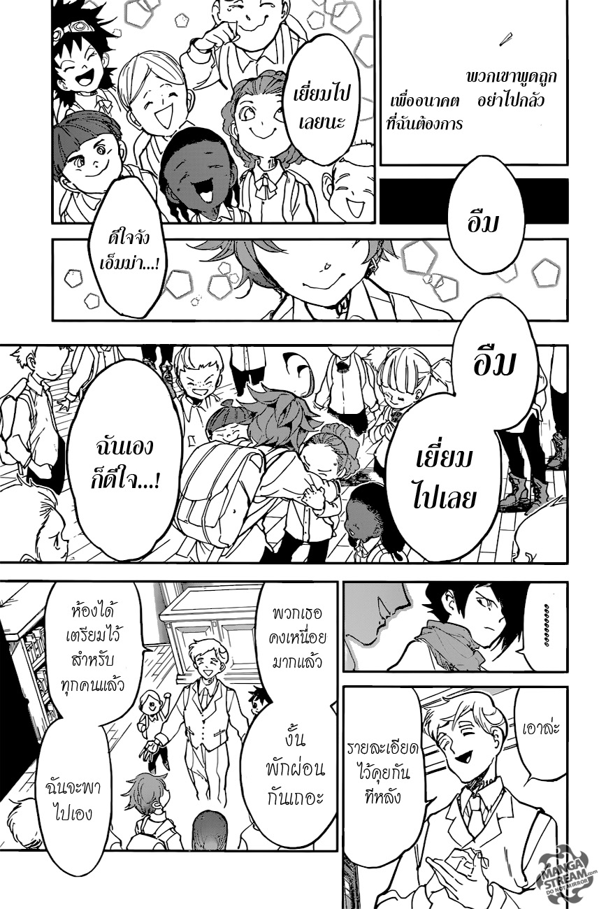 อ่าน The Promised Neverland