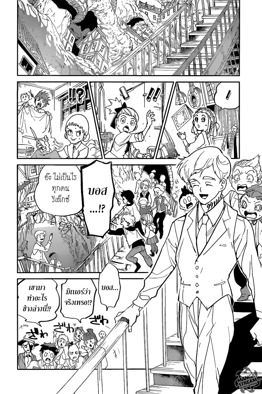 อ่าน The Promised Neverland