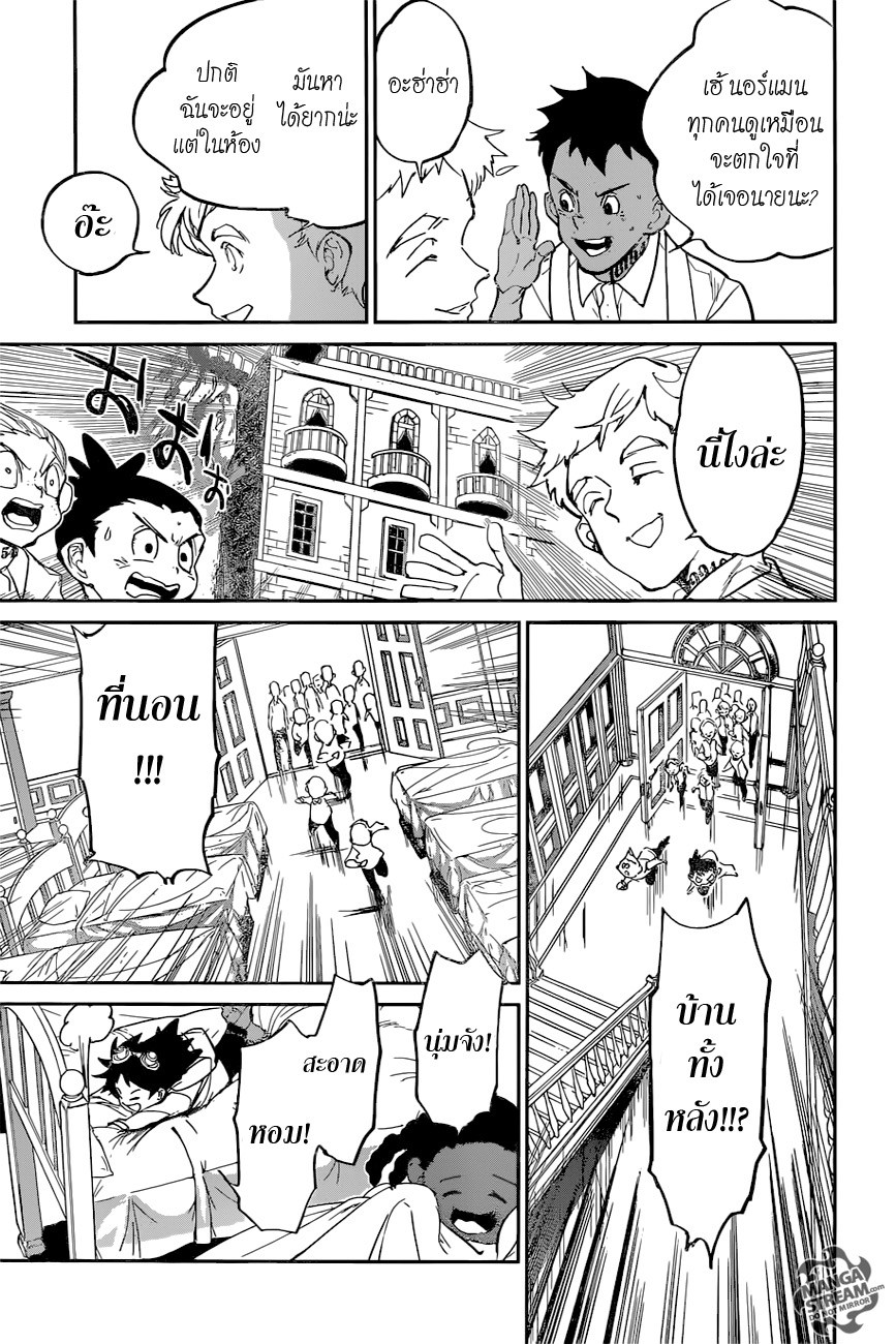 อ่าน The Promised Neverland