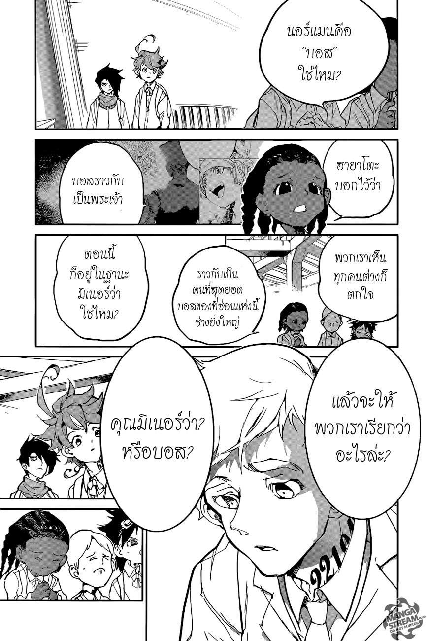 อ่าน The Promised Neverland