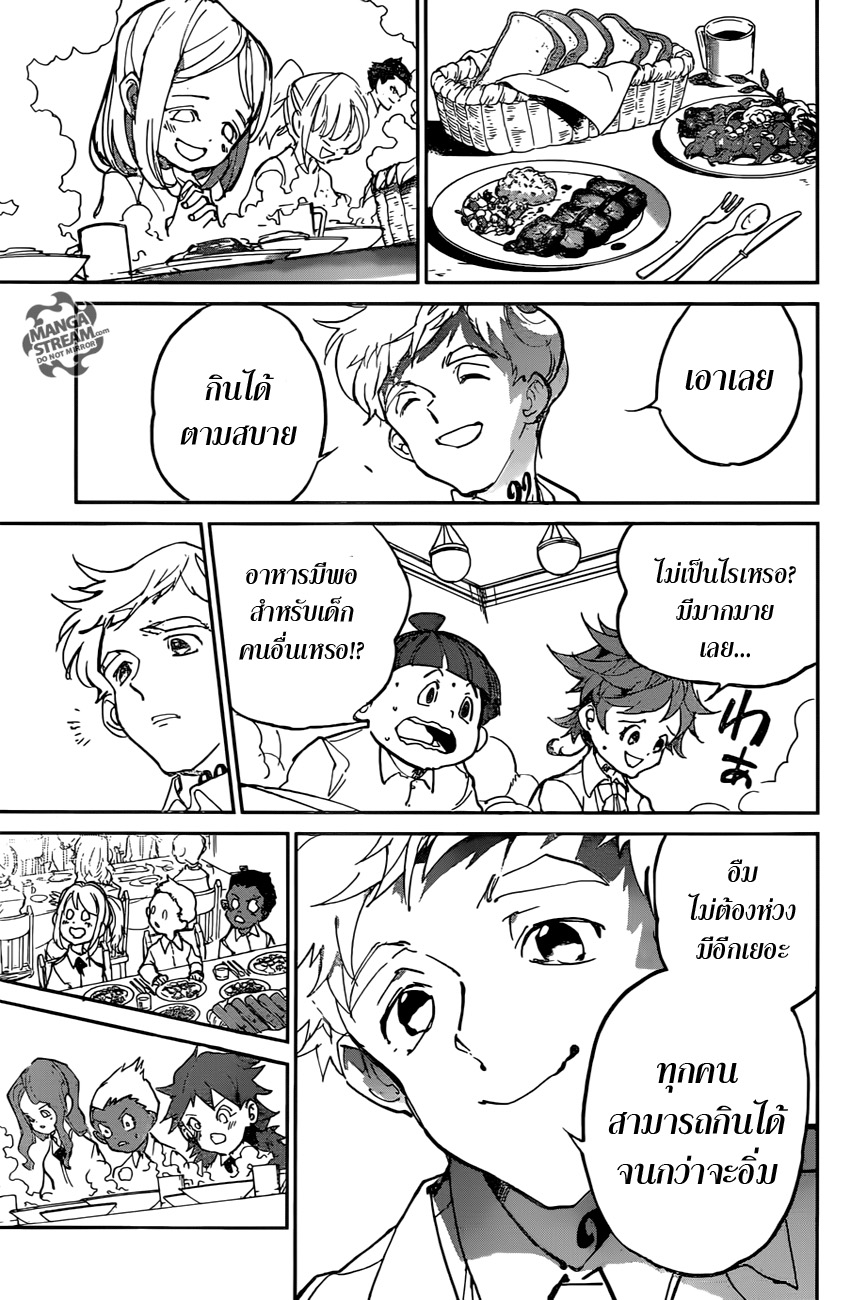 อ่าน The Promised Neverland