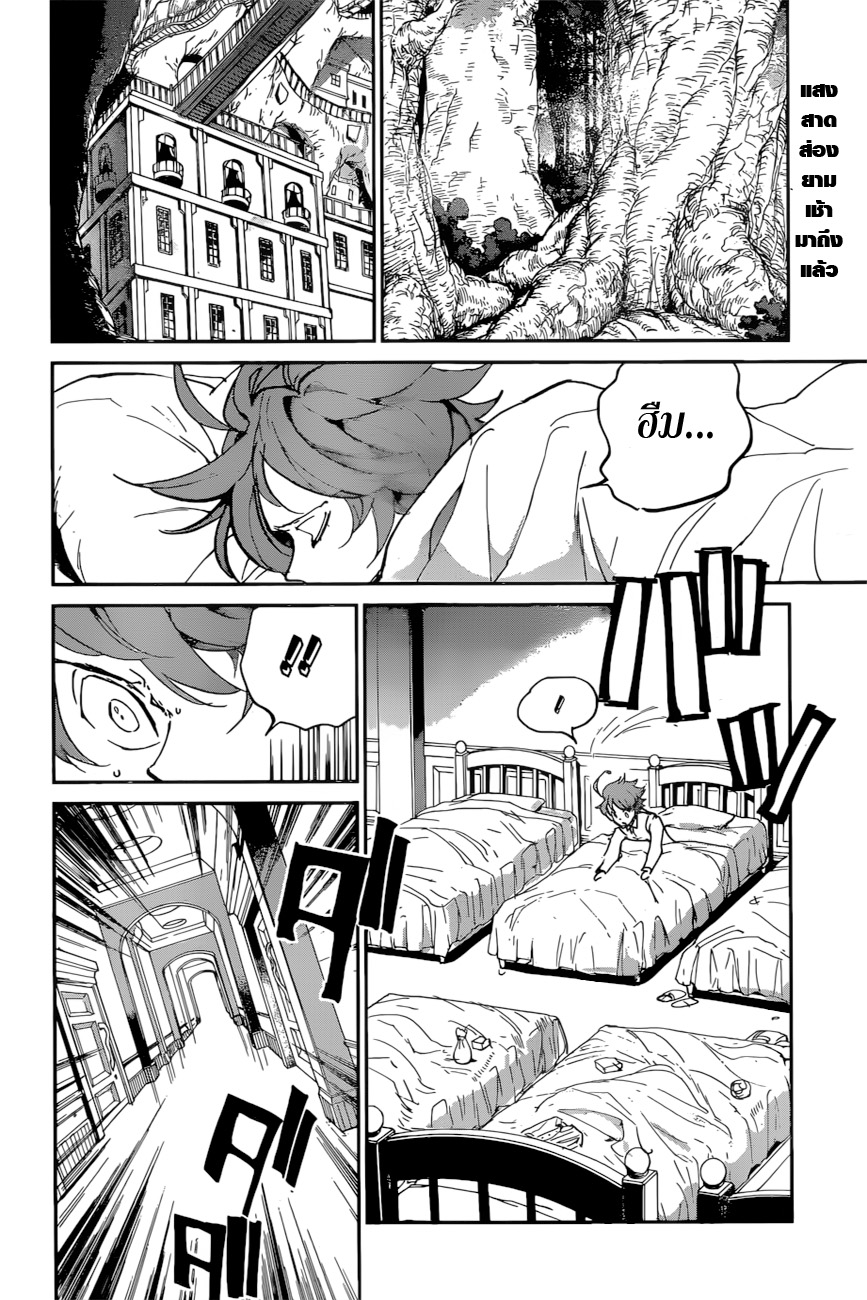 อ่าน The Promised Neverland