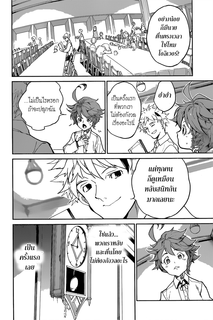 อ่าน The Promised Neverland