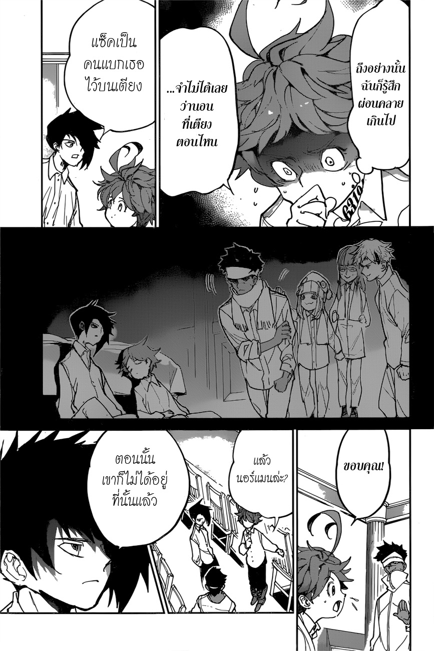 อ่าน The Promised Neverland